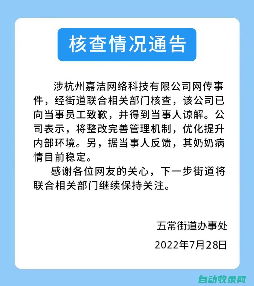 官网通报芜湖一医院违规经常使用医保基金18.70万元