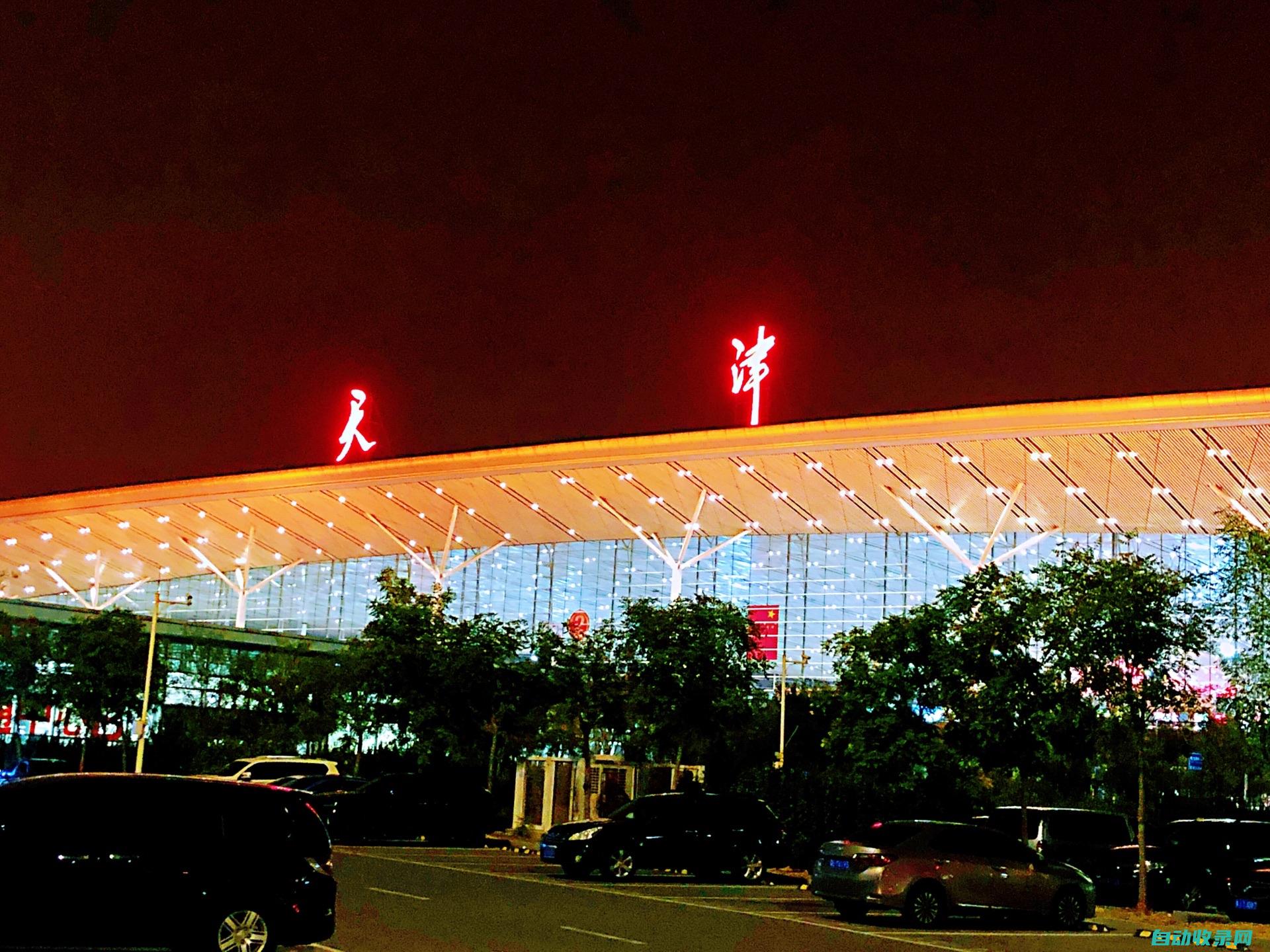 天津滨海机场离哪个高铁站近