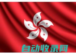 香港特别行政区实行的制度