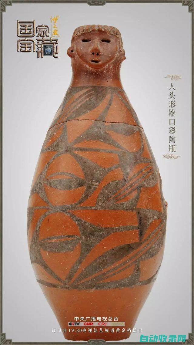 人头形器口彩陶瓶介绍 (人头形器口彩陶瓶 5000多岁的齐刘海少女)