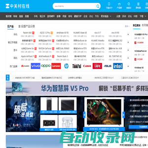 中关村在线 - 大中华区专业IT网站 - The valuable and professional IT business website in Greater China